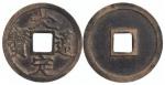 金“大定通宝”铜钱、铁钱各一枚，共二枚，直径约24mm、25mm，极美品