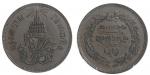 CS1238泰国铜币4 ATT，PCGS AU53