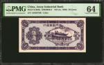 民国二十九年厦门劝业银行伍角。 CHINA--PROVINCIAL BANKS. Amoy Industrial Bank. 50 Cents, ND (ca. 1940). P-S1658a. PM
