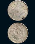 光绪二十四年（1898年）奉天机器局造一圆银币（LM471）