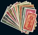 民国广东省银行纸币一组十四枚