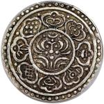 1907-12年西藏唐卡银币，无日期，PCGS XF45, #38190823.