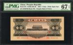 1956年第二版人民币一圆。 CHINA--PEOPLES REPUBLIC. Peoples Bank of China. 1 Yuan, 1956. P-871. PMG Superb Gem U