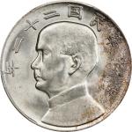孙像船洋民国22年壹圆普通 PCGS MS 64 CHINA. Dollar, Year 22 (1933). Shanghai Mint