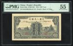 1949年中国人民银行一版人民币壹仟圆 三拖 ，编号II I III 84319692，PMG 55，微黄