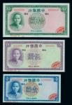 Bank of China, 1, 5 and 10yuan, 'Specimen' set of 3, 1937, red serial numbers, blue, purple and gree