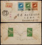 1950年宁波寄香港挂号封，贴纪5保卫世界和平全套三枚