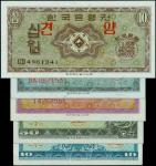 1962年韩国银行券一角至拾圈样张