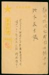 Japanese Occupation of AsiaMilitary MailNorth BorneoOka (Borneo Expeditionary Force)Unit 8853: milit