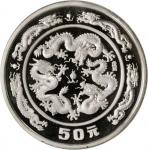 1988年戊辰(龙)年生肖纪念银币5盎司 近未流通