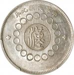 四川省造军政府壹圆普通 PCGS AU 55 CHINA. Szechuan. Dollar, Year 1 (1912). Uncertain Mint