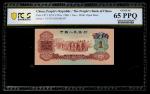 1960年中国人民银行第三版人民币1角，编号VI VII VIII 8483587，PCGS Banknote 65PPQ