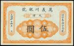 Wan I Chuan Bank,$5, 1904, Tientsin,orange printing, black Chinese text, reverse purple, Pei Yang Si