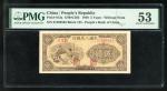 1949年中国人民银行第一版人民币伍圆「纺织」，编号I II III 31589585，PMG 53