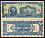 34年中央银行华南版2500元
