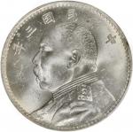 袁世凯像民国三年壹圆中央版 PCGS MS 62+ CHINA. Dollar, Year 3 (1914).