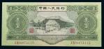 1953年第二版人民币叁圆井冈山 PMG Choice VF 35