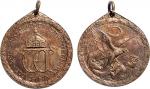 1900年-1901年八国联军铜章