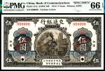 民国三年（1914年）交通银行美钞版伍圆，棕色，六位号，双面样本，亚军分，PMG 66 EPQ