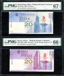 香港纪念钞一组6枚，包括2008年中国银行北京奥运纪念钞20元，2009年渣打银行纪念150元及2015年150元，编号SC887938，AA535135, AA663206 及 AB194175，P