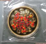 2012年壬辰龙年纪念彩色金币2000元