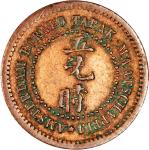 Netherlands East Indies: Amsterdam Borneo Tabak Mij. Marienberg, (Kalimantan [Dutch Borneo]), 5 cent