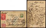 烟台书信馆半分邮资片1896年寄德国欠资