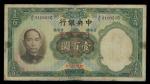 Bank of Central China, 100yuan with Tibetan overprint, 1936, serial number A/U 311052C, green, Sun Y