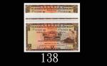 1967年香港上海汇丰银行伍圆，两组连号共九枚，德国藏家出品。均全新1967 The Hong Kong & Shanghai Banking Corp $5 (Ma H10), s/ns 81243
