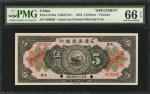 民国十三年天津美丰银行伍圆。样张。CHINA--FOREIGN BANKS. American Oriental Banking Corporation. 5 Dollars, 1924. P-S10