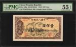 CHINA--PEOPLES REPUBLIC. Peoples Bank of China. 100 Yuan, 1949. P-836a. PMG About Uncirculated 55 EP