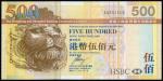 The HongKong and Shanghai Banking Corporation, $500, 2007, lucky serial number EQ555555, brown and m
