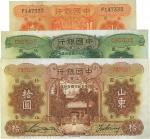 中国银行山东券德纳罗版1934年壹圆、伍圆、1935年拾圆共3枚全套，品相甚佳，八五至九六成新