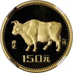 1985年乙丑(牛)年生肖纪念金币8克 近未流通