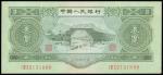 People’s Bank of China,2nd series renminbi, 3 Yuan, 1953, serial number I III X 2131890, green and p