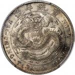 吉林省造造币分厂中心吉一钱四分四厘阳吉 PCGS AU Details China, Qing Dynasty, Kirin Province, [PCGS AU Detail] silver 20 