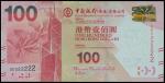 Bank of China, $100, 1.1.2013, lucky serial number DD222222, red and gold, bank building and bauhini