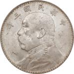 袁世凯像民国三年壹圆三角元 PCGS MS 63 CHINA. Dollar, Year 3 (1914). PCGS MS-63.  L&M-63; K-645; KM-Y-329