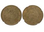 1903-05年四川省造光绪元宝当钱二十文铜币，NGC AU53