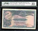1930年汇丰银行10元，编号F679279，左下手签，PMG 35，有轻微修补
