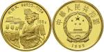 1992年中国杰出历史人物(第9组)纪念金币1/3盎司武则天 完未流通