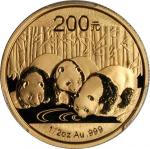 2013年熊猫纪念金币1/2盎司 PCGS MS 70