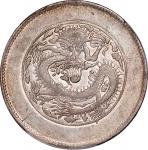 新疆省造饷银五钱龙面珠圈 PCGS AU 50 Sinkiang Province, silver 5 miscals, ND (1910)