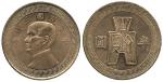 CHINA, Oriental Coins, CHINESE REPUBLIC, Sun Yat-Sen: Pattern Copper-nickel 50-Cents, Year 30 (1941)