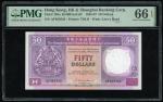 1986年香港汇丰银行伍拾圆，编号AF885956，PMG 66EPQ，重要年份，AF字轨为跨年字轨，于此版式由1985年沿用至1986年HongKong and Shanghai Banking C