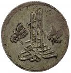 World Coins - Europe. CRIMEA: (GIRAY KHANS): Shahin Giray, 1777-1783, AR 5 para (5 kopeck) (1.24g), 