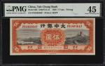 民国二十七年大中银行伍圆。(t) CHINA--REPUBLIC. Tah Chung Bank. 5 Yuan, 1938. P-565. PMG Choice Extremely Fine 45.