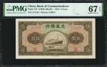 民国三十年交通银行伍圆。三张连号。(t) CHINA--REPUBLIC. Lot of (3). Bank of Communications. 5 Yuan, 1941. P-157. Conse