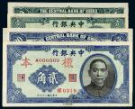 民国二十九年（1940年）中央银行壹角、贰角单正、反样票各一枚