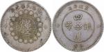 四川省造军政府壹圆普通 PCGS XF 45